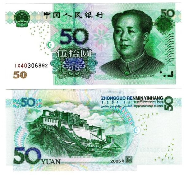Buy CNY ¥50 Prob Money